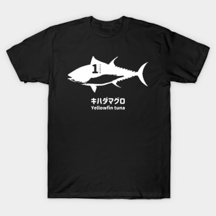 Fogs seafood collection No.1 Yellowfin tuna (Kihadamaguro) on Japanese and English in white フォグスのシーフードコレクション No.1キハダマグロ 日本語と英語 白 T-Shirt